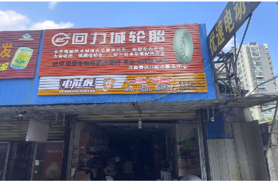 安顺门头店招