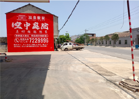 安顺墙体广告如何定价？