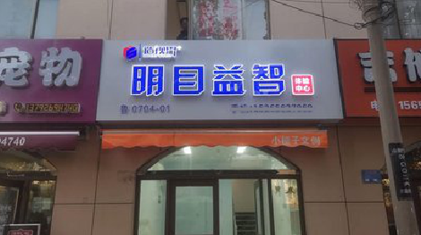 安顺门头店招