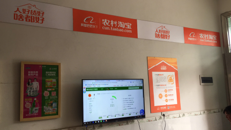 安顺村淘店面装修