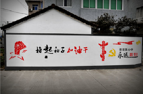 安顺乡村振兴墙体彩绘