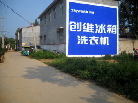 安顺墙体广告