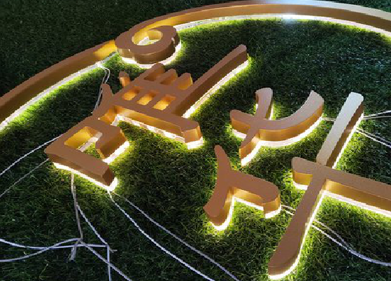 安顺门头上的发光字你选对了吗？