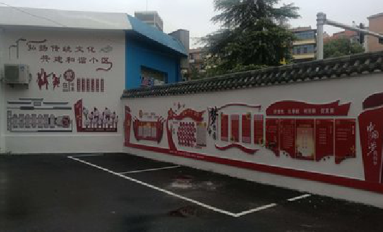 安顺社区文化墙的创意设计。
