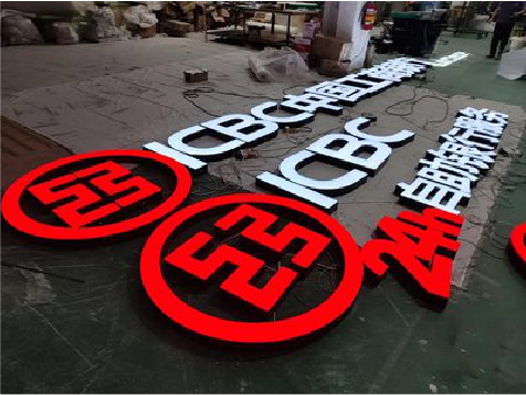 安顺教你如何保养亚克力发光字