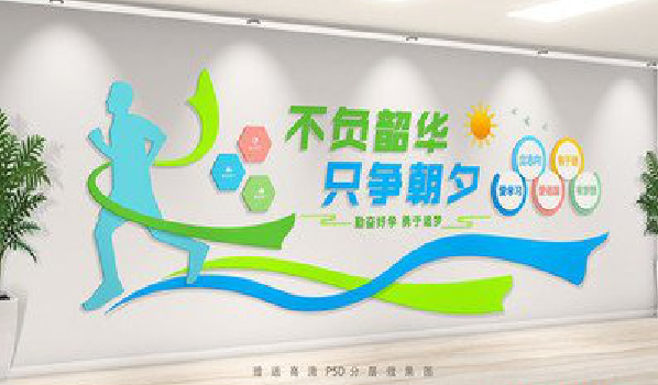 安顺校园室内文化墙如何设计？