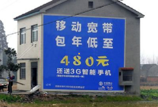 安顺怎么发布户外墙体广告？