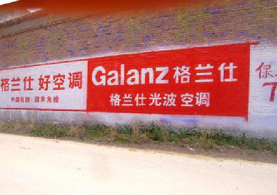 安顺墙体广告的价格影响因素有哪些？