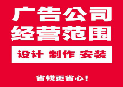 安顺广告制作有什么技巧？