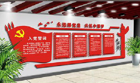 安顺党建文化墙设计成什么样式的合适？