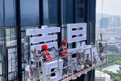 安顺玻璃上安装发光字怎么固定呢？