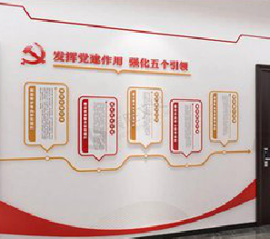 安顺党建文化墙设计方法有哪些？