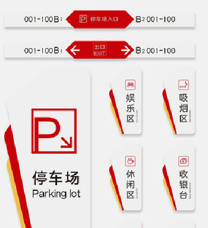 安顺商场标识系统规划管理。